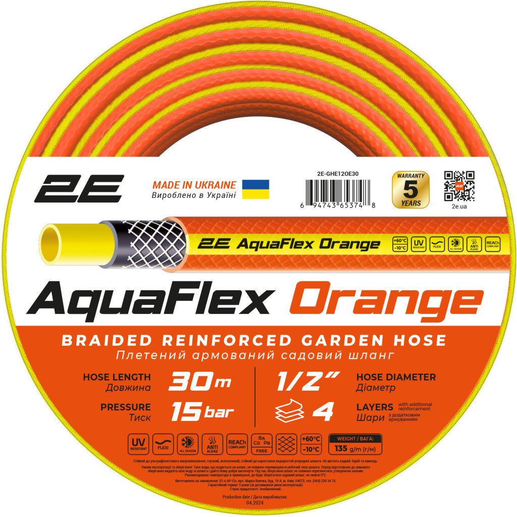Шланг для поливу 2E AquaFlex Orange 1/2", 30м, 4 шари, 20бар, -10+60°C (2E-GHE12OE30) - зображення 1