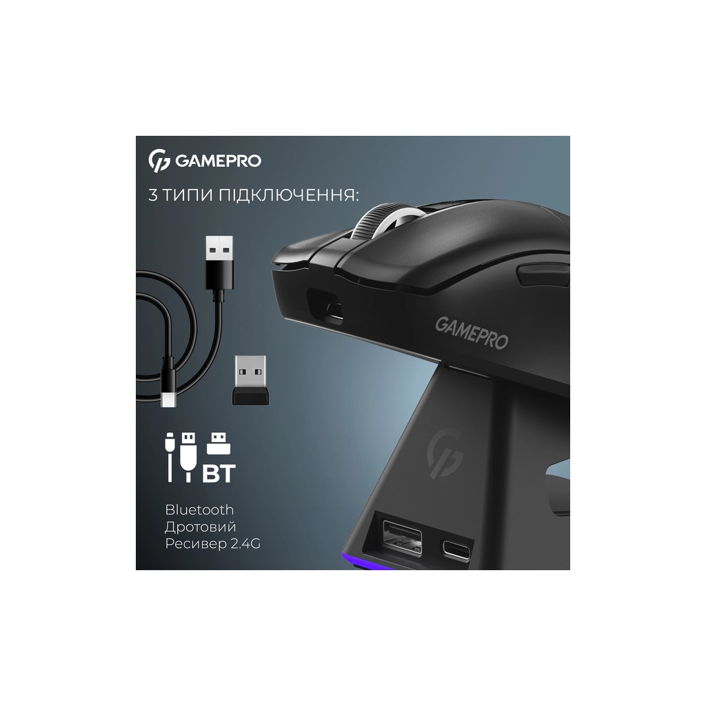 Мишка GamePro Asgard Thor Wireless/Bluetooth/USB Black (GM023B) - изображение 7
