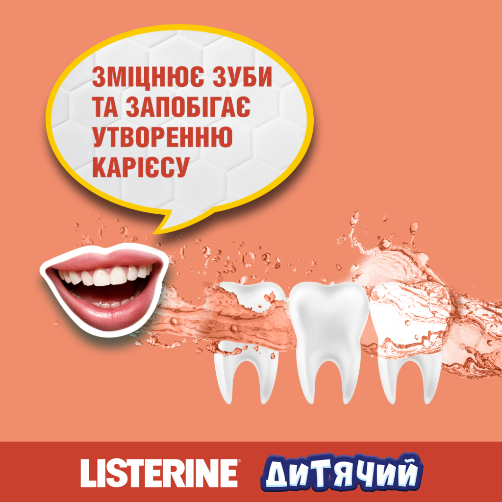 Ополіскувач для порожнини рота Listerine Smart Rinse Ягідна свіжість 500 мл (3574661787190) - зображення 5