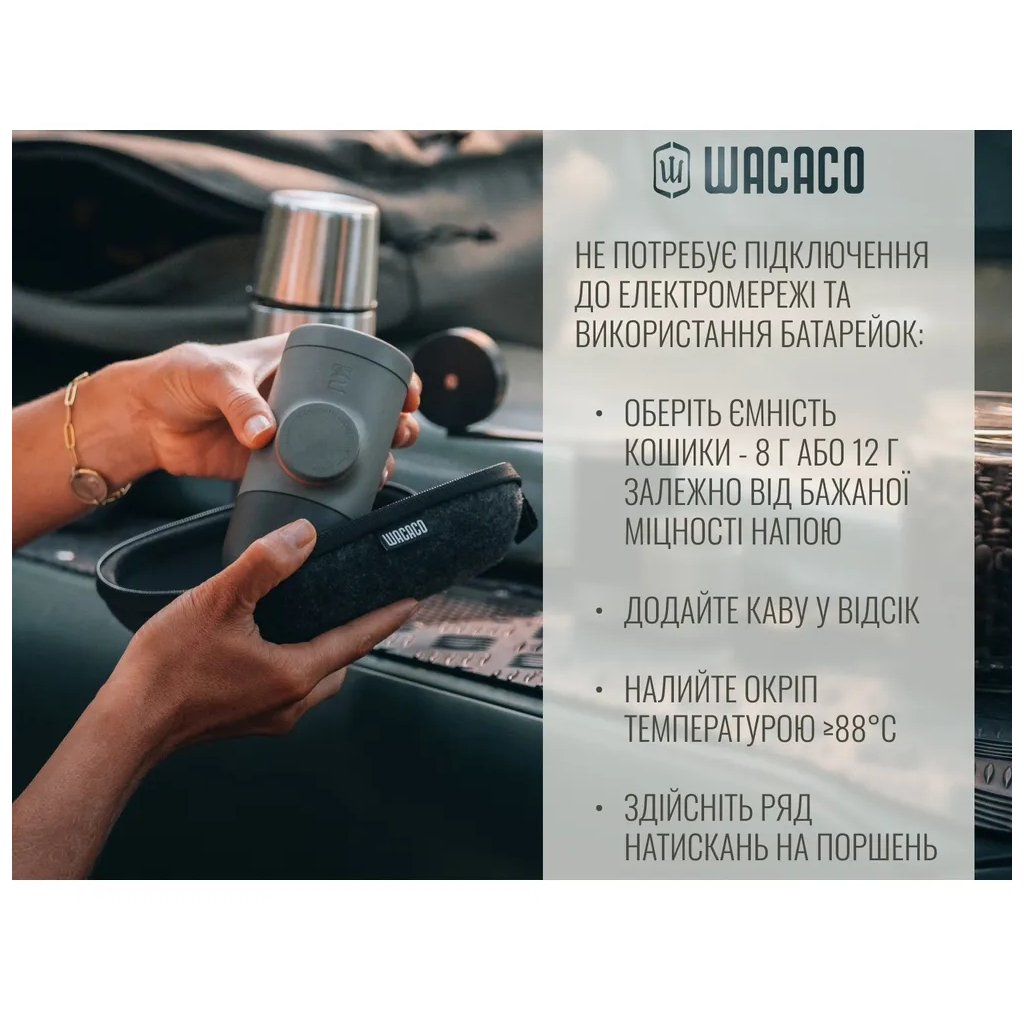 Кавоварка кемпінгова Wacaco Minipresso GR2 (WMINIGR2) - зображення 11