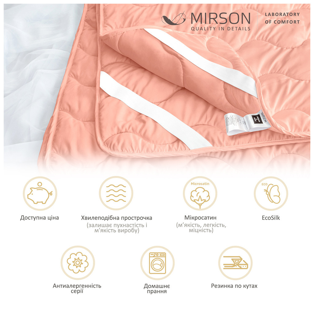 Наматрацник MirSon №1757 Eco Light Coral EcoSilk на гумці в кутках 200x200 см (2200003711325) - зображення 3
