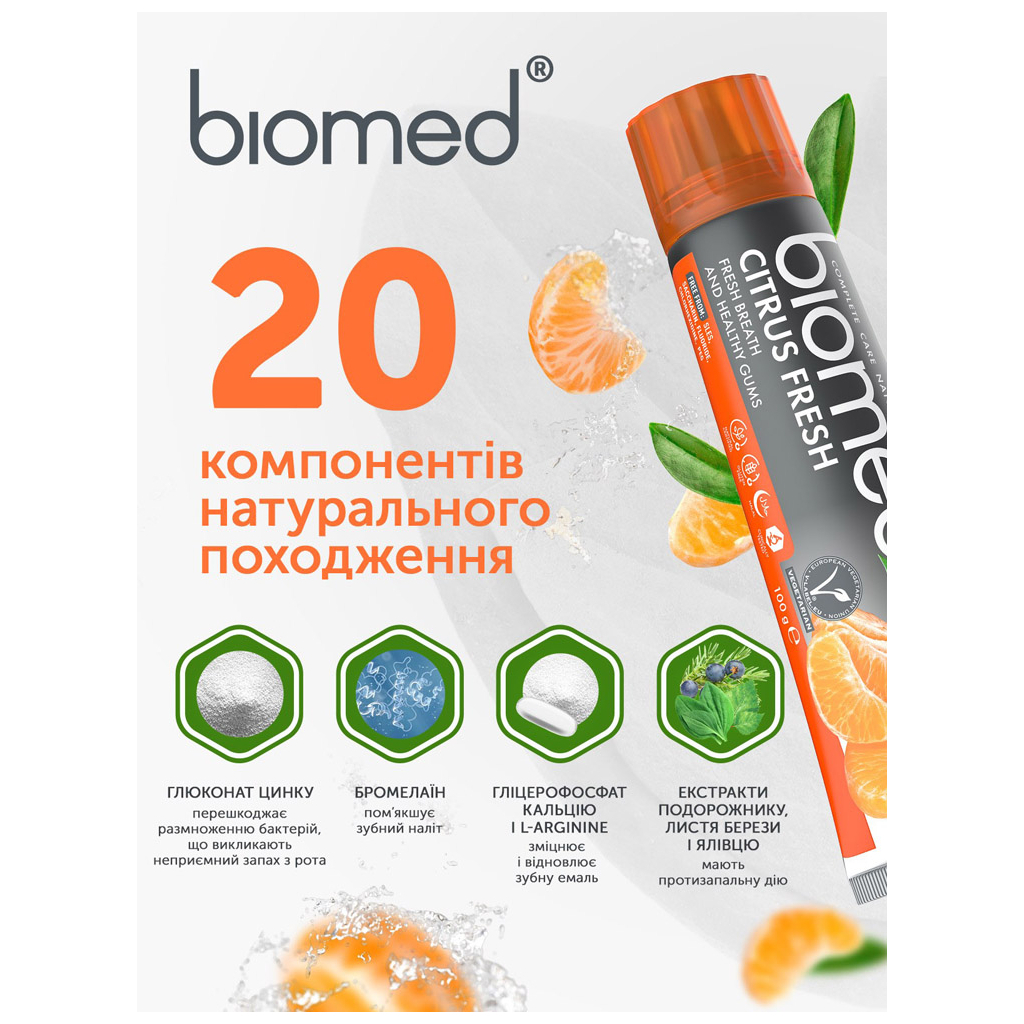 Зубна паста BioMed Vitafresh свіжість дихання і зміцнення емалі Цитрус 100 г (7640168930431) - зображення 8