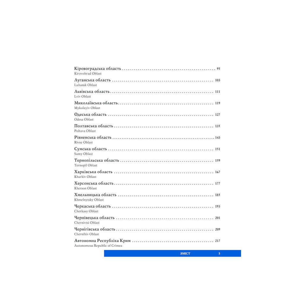 Книга Україна / Ukraine КСД (9786171289055) - зображення 3