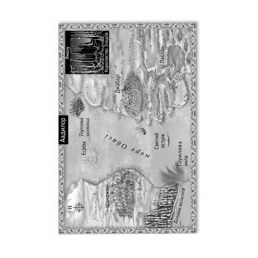 Книга Мусаї. Книга 1. Пісня вічних дощів - Е. Дж. Меллов Видавництво РМ (9786178373726) - зображення 2