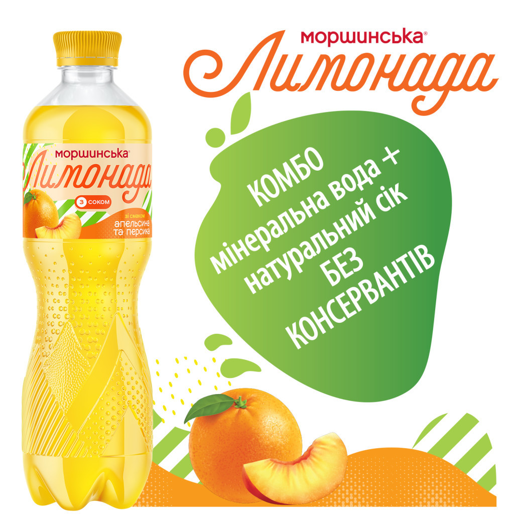 Напій Моршинська соковмісний Лимонада зі смаком Апельсин-Персик 0.5 л (4820017002745) - изображение 4