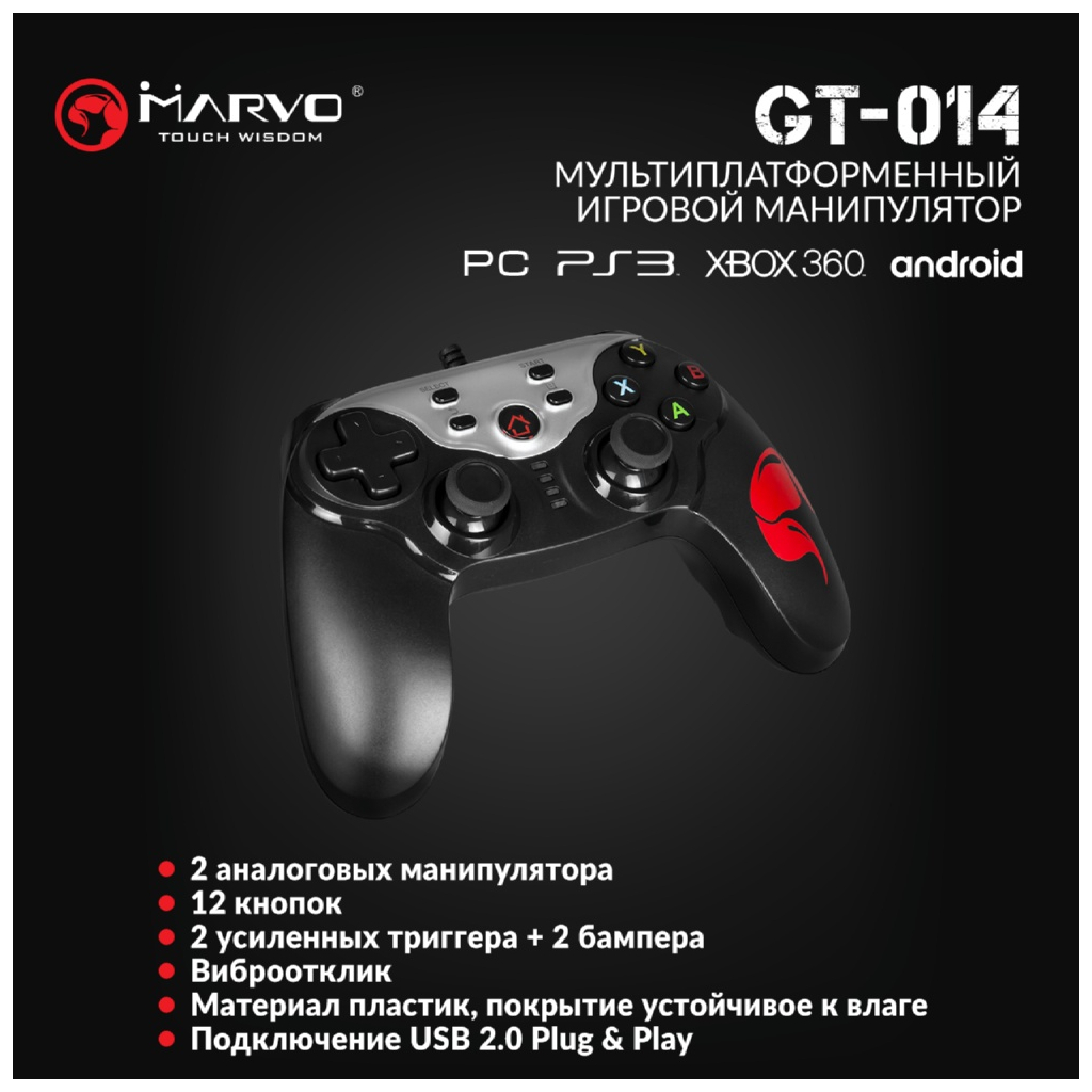 Геймпад Marvo GT-014 PC/PS3/AndroidTV - зображення 5