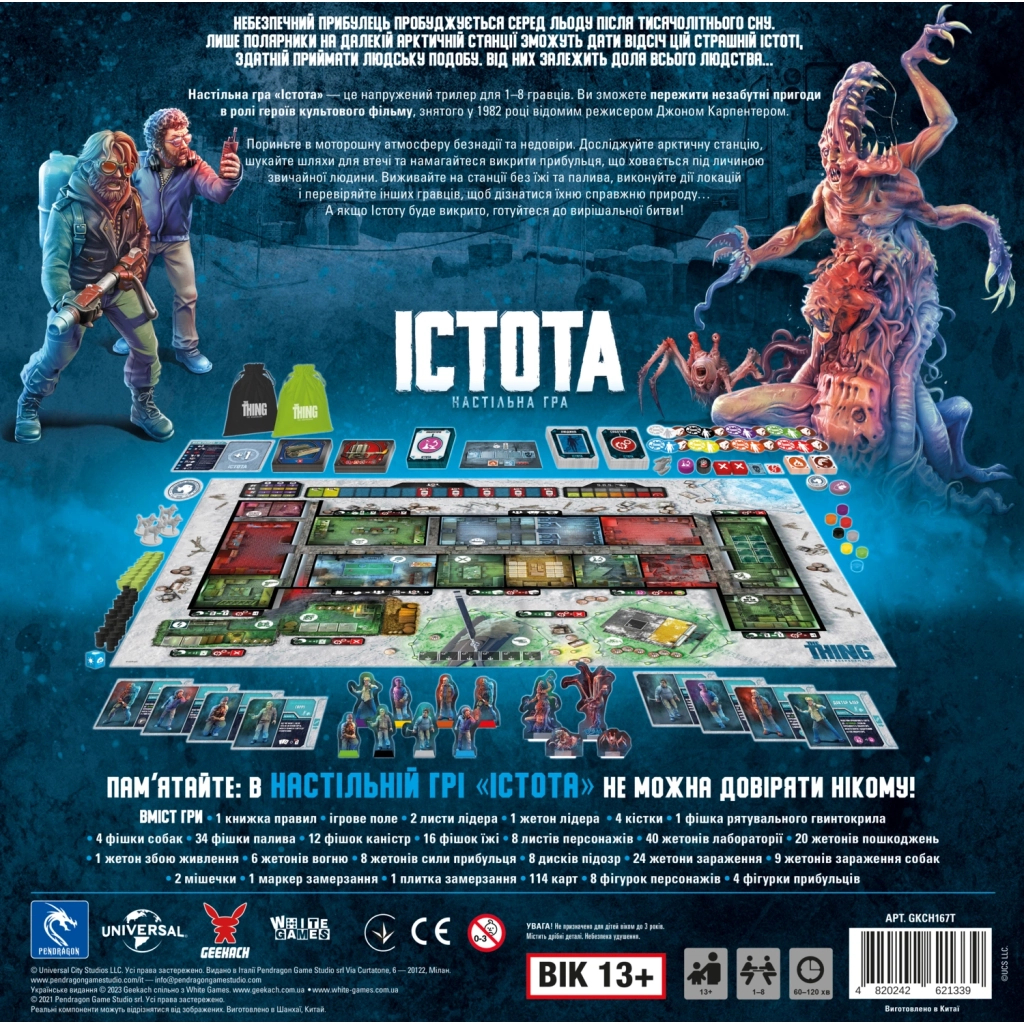 Настільна гра Geekach Games Істота. (The Thing: The Boardgame) (GKCH167T) - зображення 6