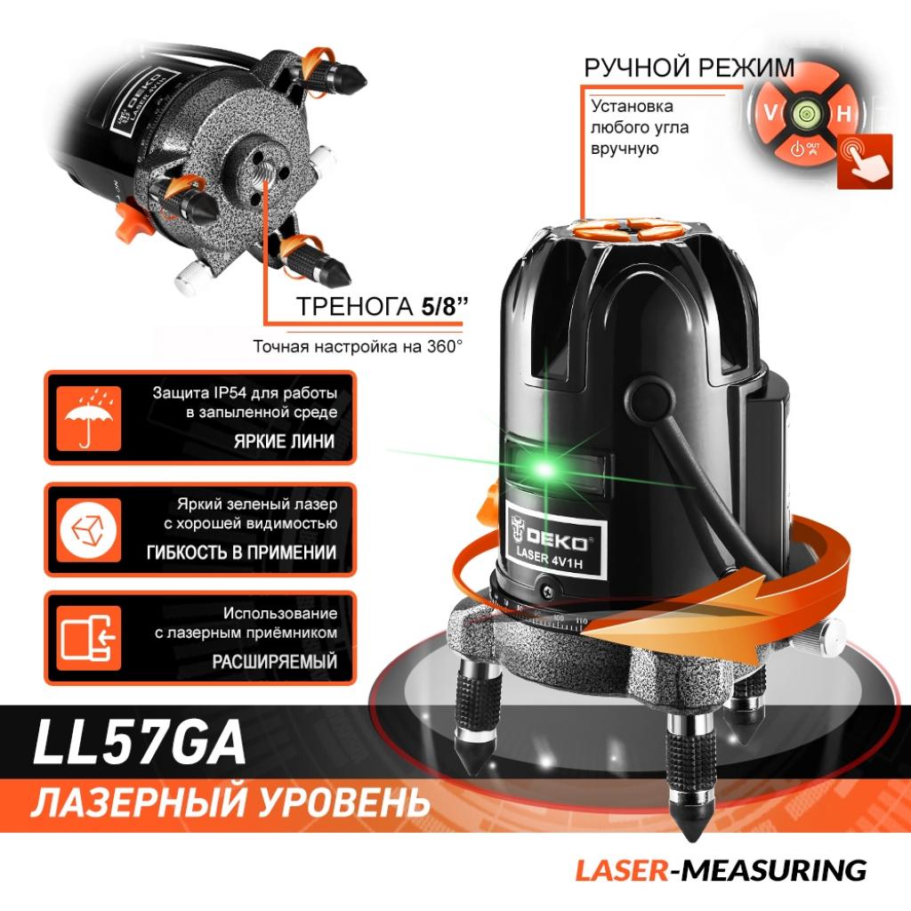 Лазерний нівелір Deko LL57GA 5 (12167) - зображення 2