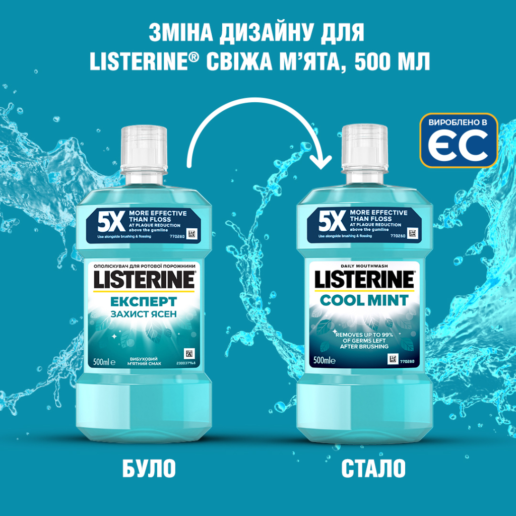 Ополіскувач для порожнини рота Listerine Свіжа м'ята 500 мл (3574661070360/5010123703585) - изображение 6