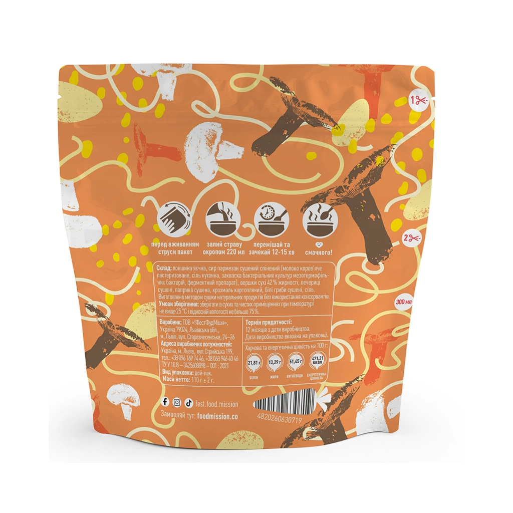 Їжа швидкого приготування Food Mission Паста з сиром і грибами 110 г (fm.30719) - зображення 2