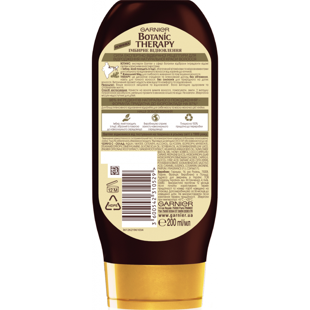 Кондиціонер для волосся Garnier Botanic Therapy Імбирне Відновлення 200 мл (3600542310529) - зображення 2