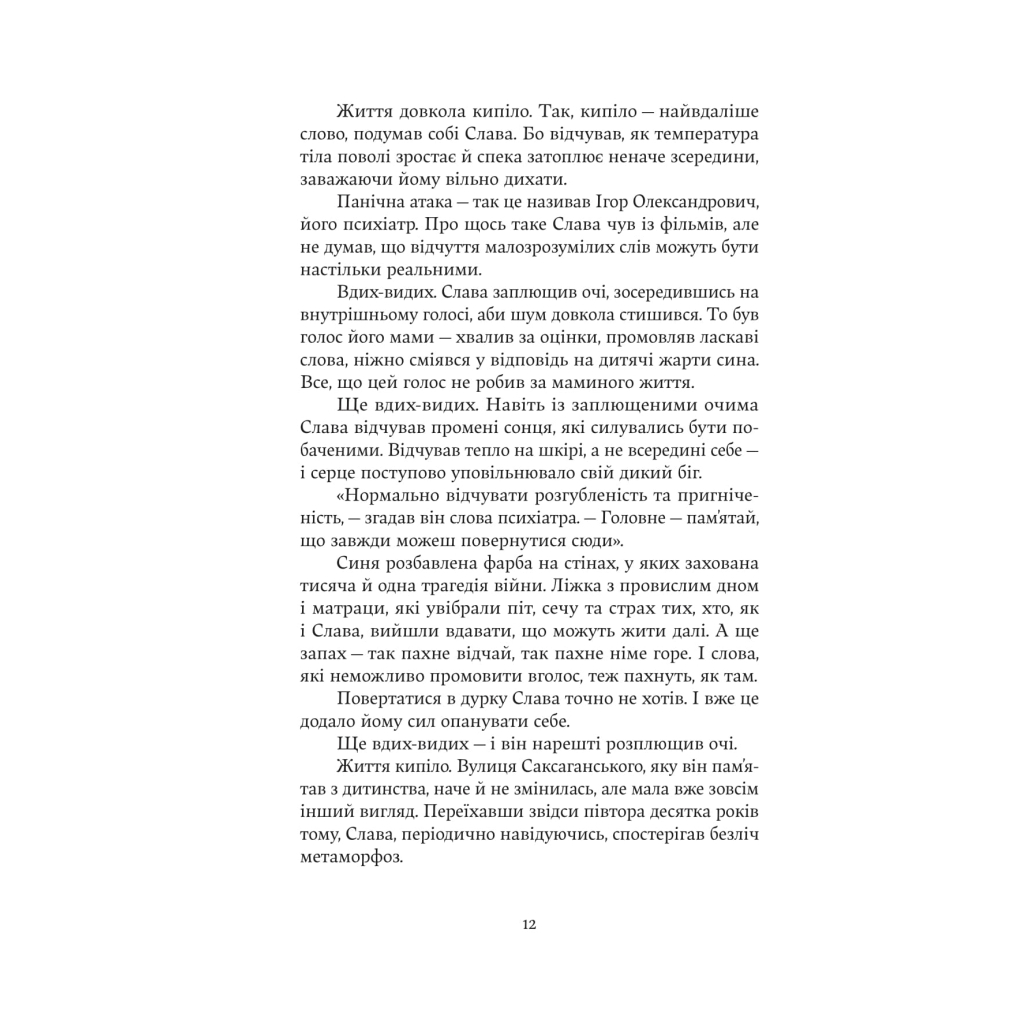 Книга Дім з вежею через дорогу - Катерина Зінов'єва Yakaboo Publishing (9786178225056) - зображення 9