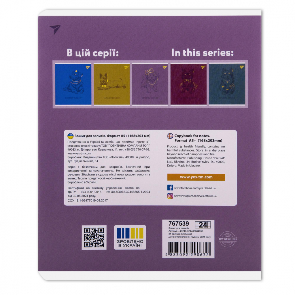 Зошит Yes Luxure doggy А5 24 аркушів клітинка (767539) - зображення 10