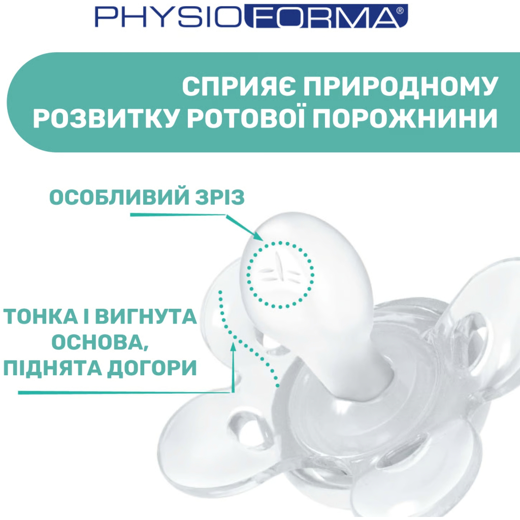Пустушка Chicco Physio Comfort силіконова від 2 до 6 місяців 2шт. (блакитна) (74931.21.00) - зображення 7