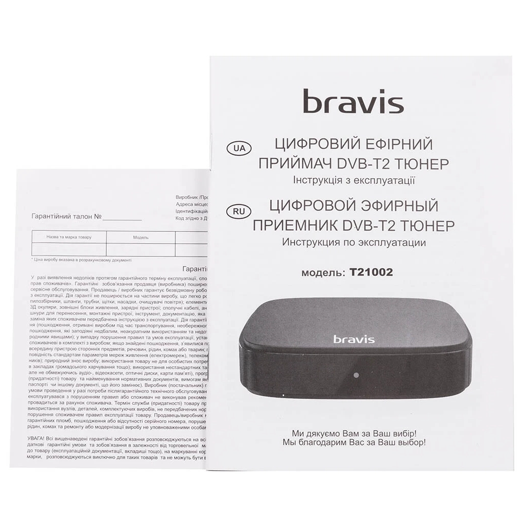 ТВ тюнер Bravis T21002 (DVB-T, DVB-T2) - зображення 8