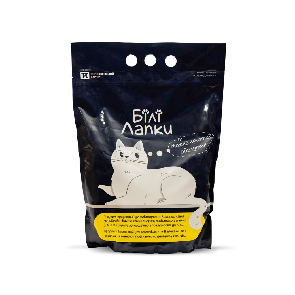 Наповнювач для туалету Білі лапки мінеральний 5 кг (2700000021361) - изображение 2