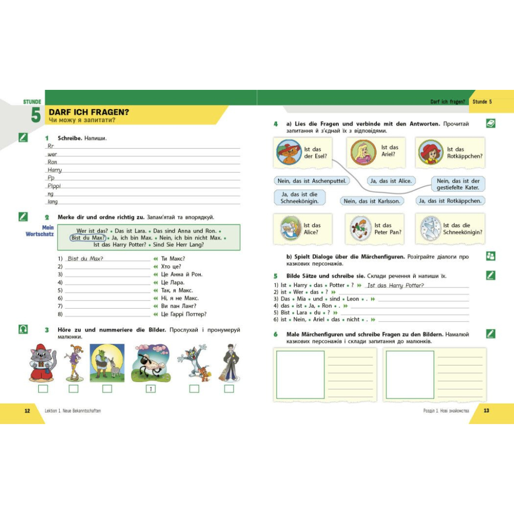 Робочий зошит Німецька мова. 5(1) клас. До підручника "HalliHallo!" - Г.В. Гоголєва Ранок (9786170997685) - зображення 4