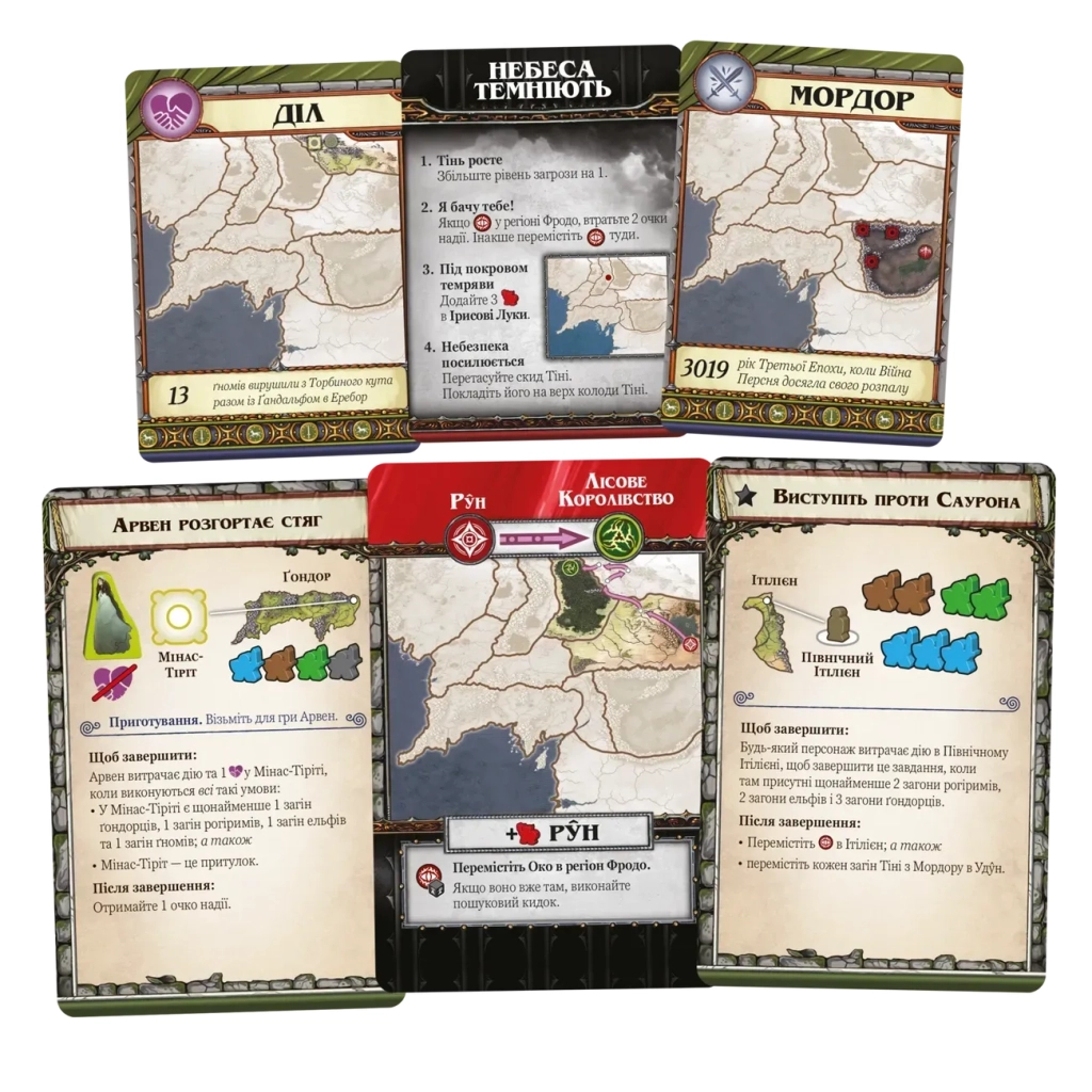 Настільна гра Geekach Games Володар Перснів. Доля братства (The Lord of the Rings: Fate of the Fellowship) (укр.) (GKCH0245) - изображение 3