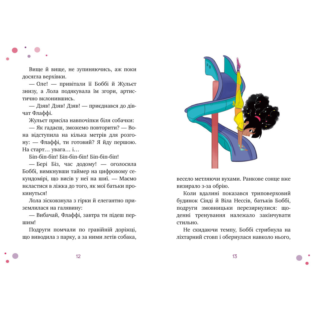 Книга Бері Біз. Місія для трьох шпигунок. Книга 1 - Кет ле Блан Видавництво РМ (9789669178169) - зображення 3