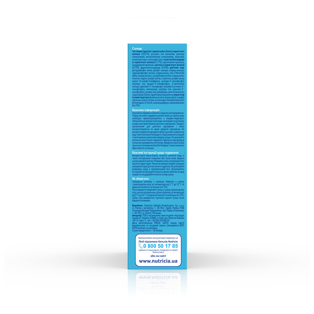 Дитяча суміш Nutrilon 2 Комфорт молочна 300 г (5900852038525) - изображение 4