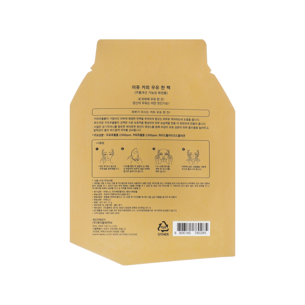Маска для обличчя A'pieu Coffee Milk One-Pack 21 г (8806185780285) - зображення 2