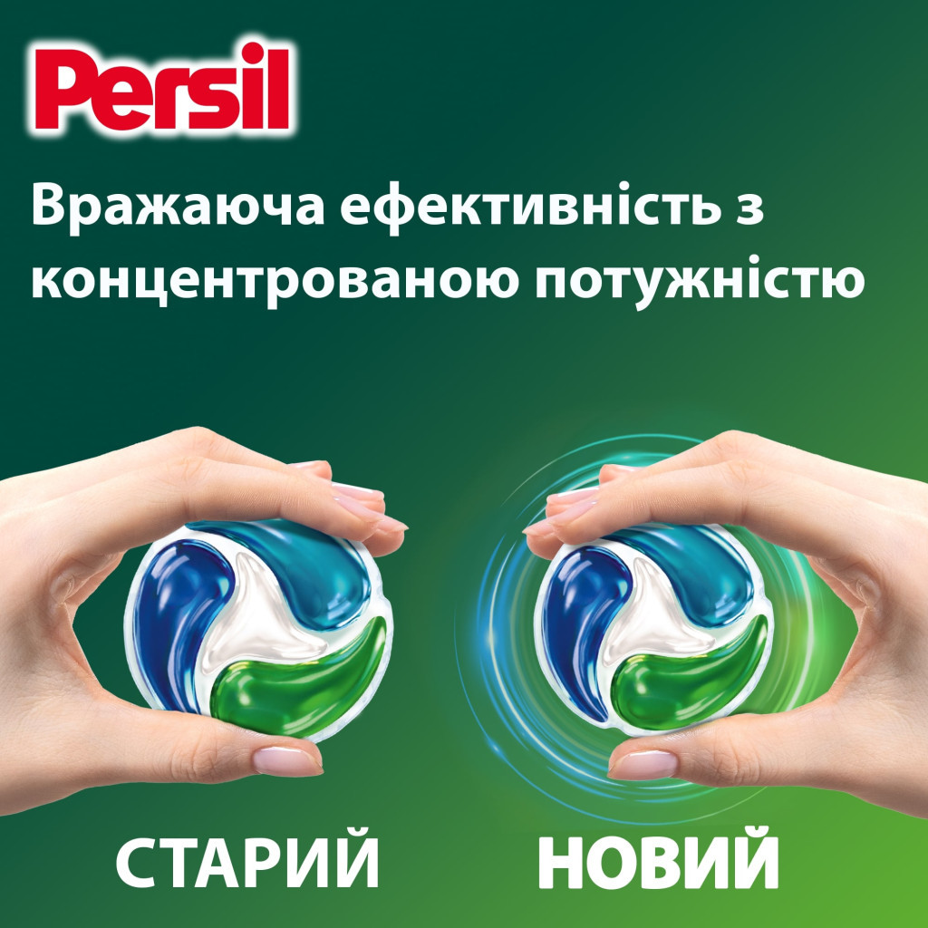 Капсули для прання Persil Power Caps Universal Deep Clean 60 шт. (9000101804263) - зображення 5