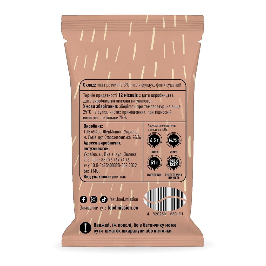 Батончик Food Mission Кавовий 40 г (fm.30191) - зображення 2