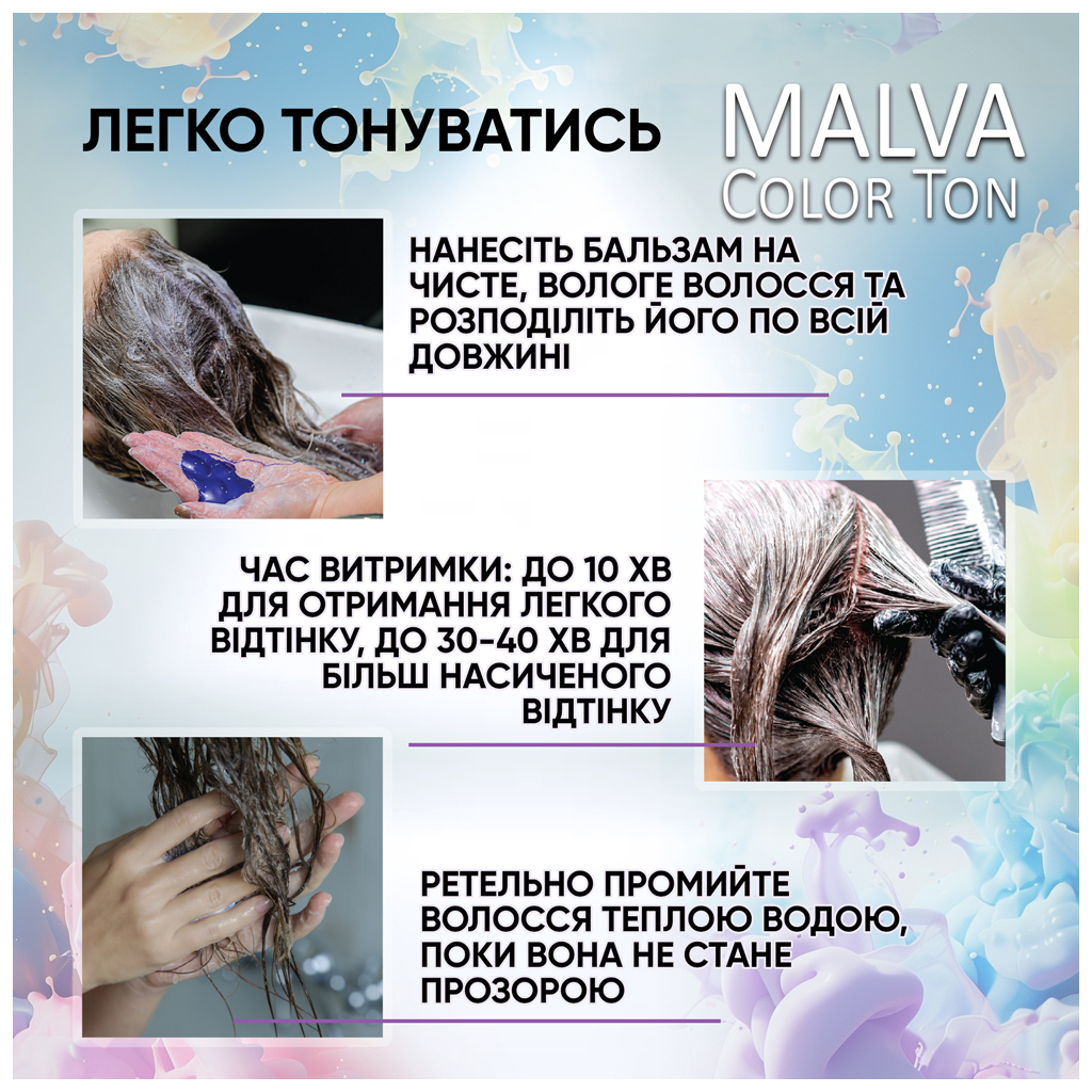 Відтінковий бальзам Acme Color Malva Color Ton Нейтралізатор жовтизни 180 мл (4823115503367) - изображение 7