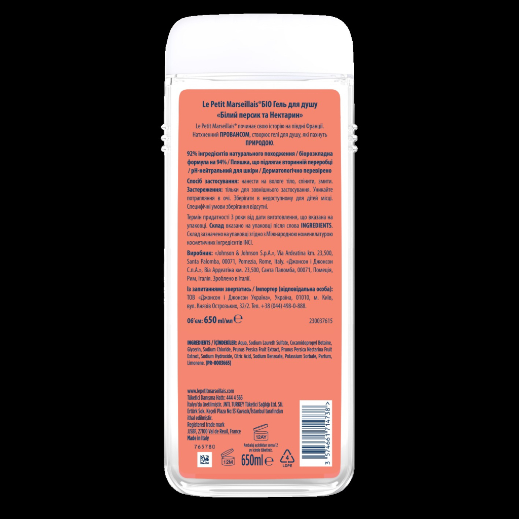Гель для душу Le Petit Marseillais БІО Білий персик та нектарин 650 мл (3574661285955/3574661714738) - изображение 3