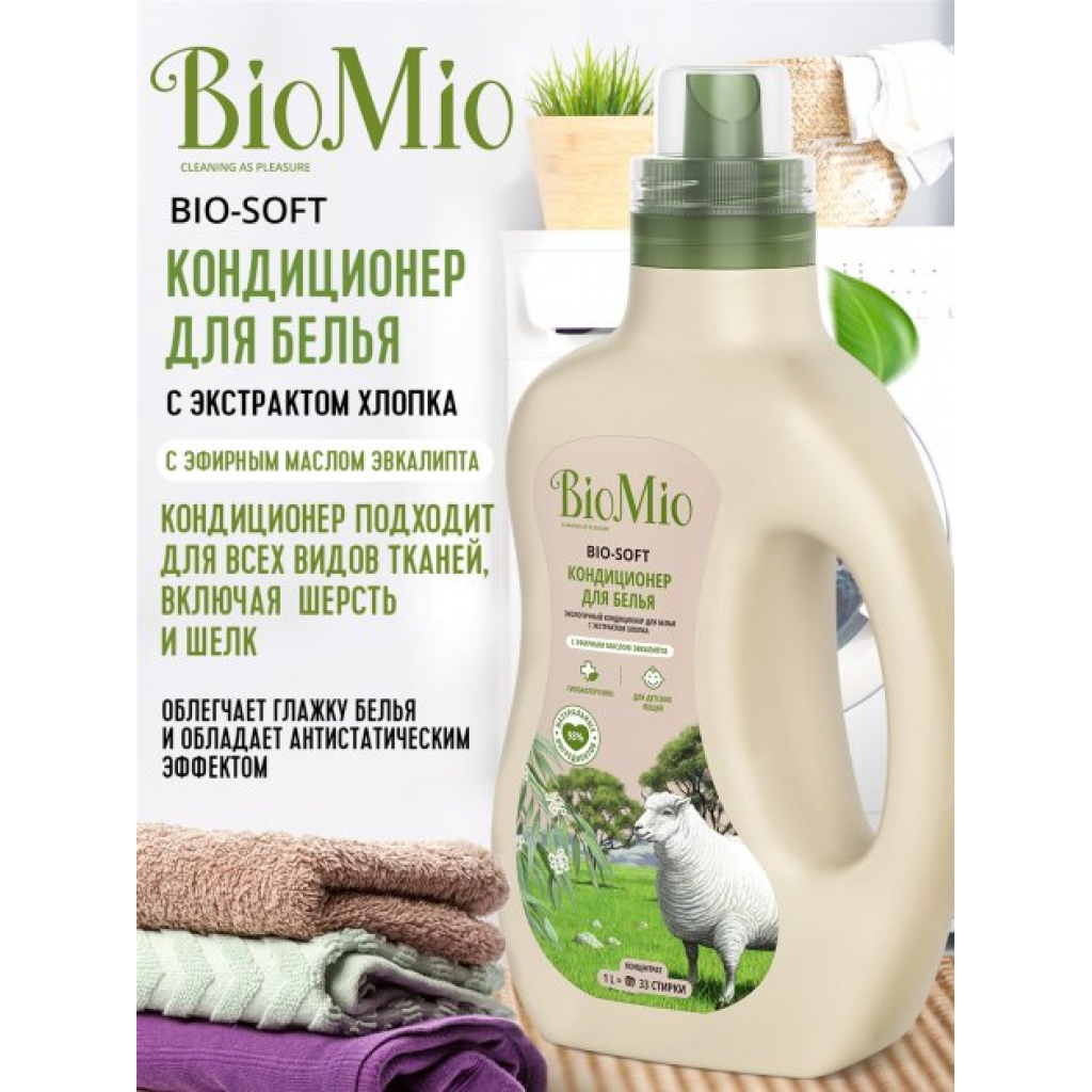 Кондиціонер для білизни BioMio Bio-Soft з олією евкаліпта і екстрактом бавовни 1 л (4603014008527) - зображення 2