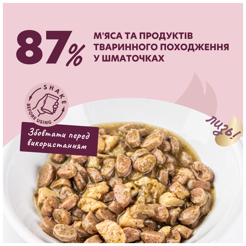 Вологий корм для кішок Delickcious Шматочки з качкою, курячим філе і шпинатом в соусі 85 г (4820269143142) - зображення 5