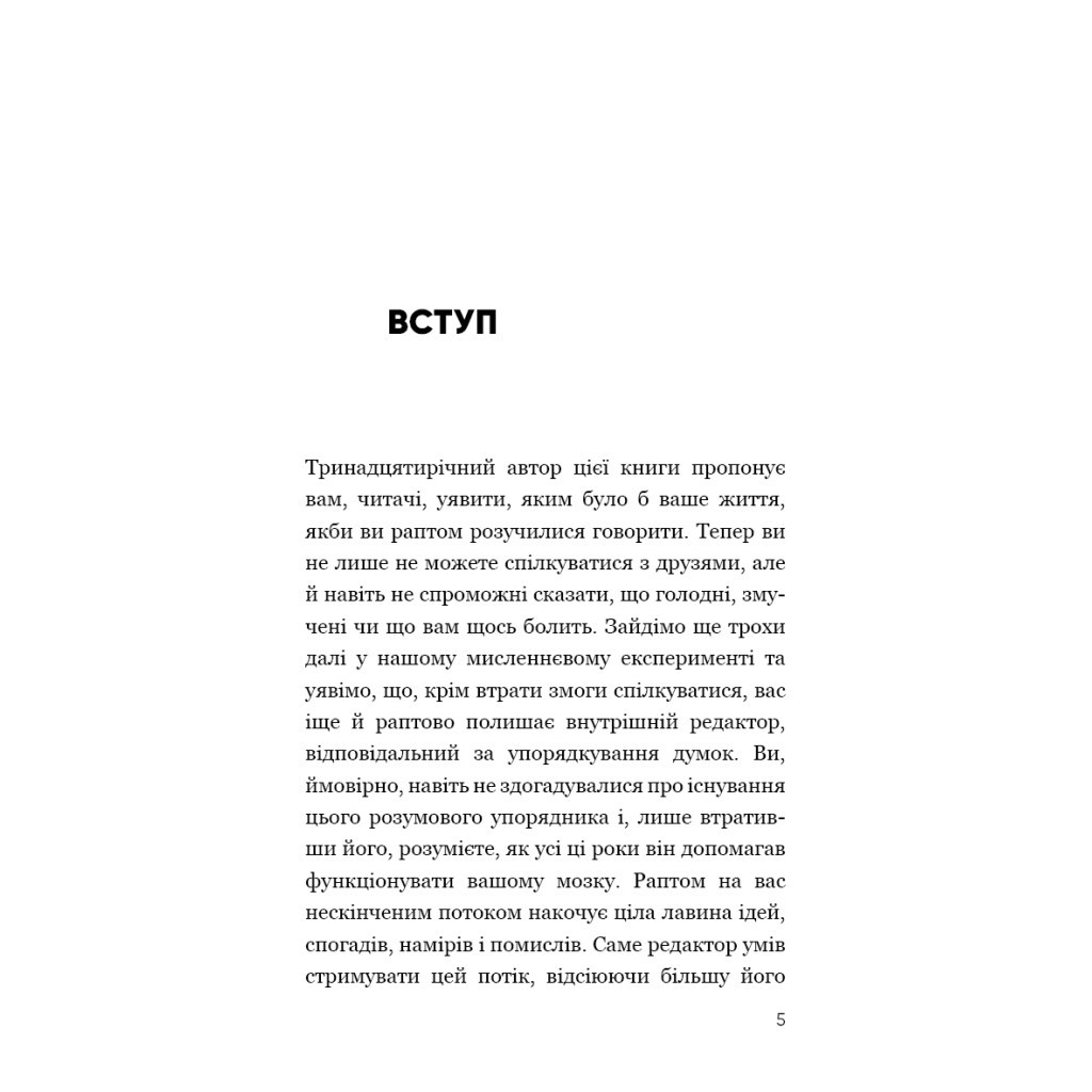 Книга Чому я стрибаю. Внутрішній світ хлопчика з аутизмом - Хіґасіда Наокі BookChef (9789669933874) - изображение 5