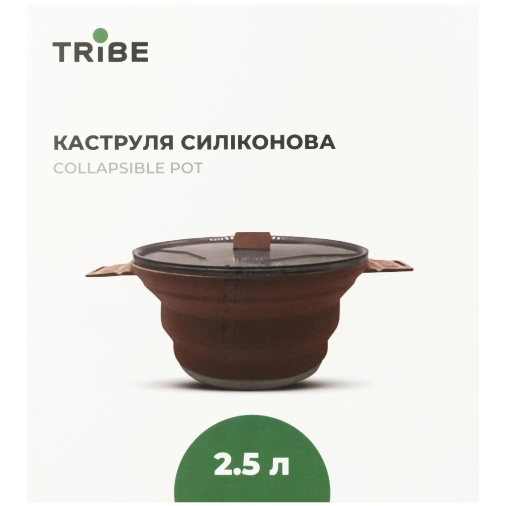 Котел туристичний Tribe Collapsible Pot 2,5 л силіконовий brown (T-FF-0025-brown) - зображення 6
