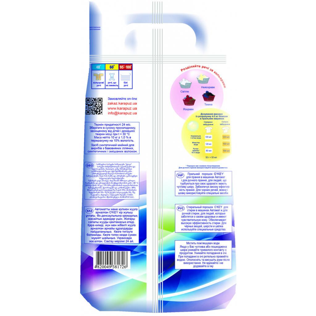 Пральний порошок O'KEY Universal 10 кг (4820049381726) - зображення 2
