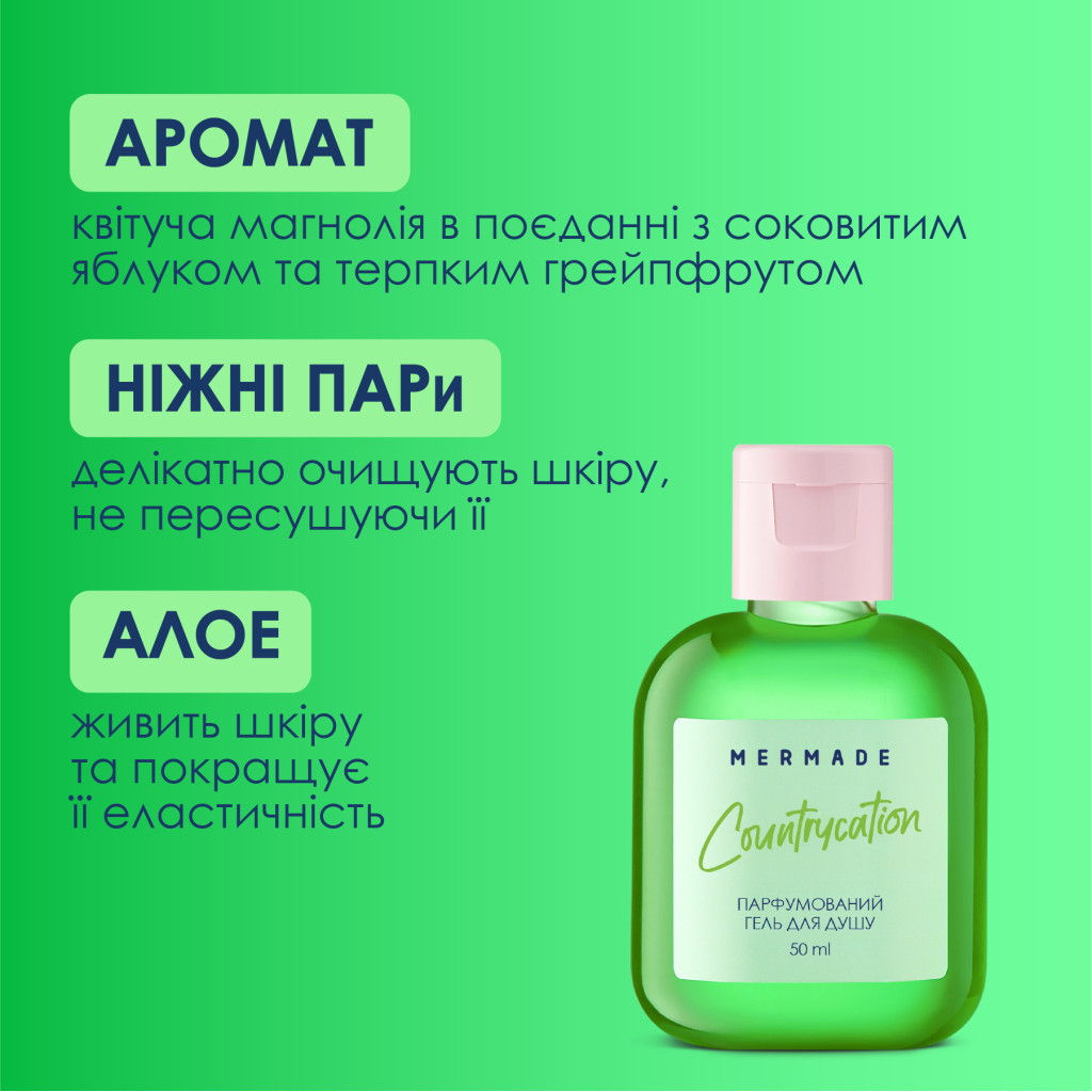 Гель для душу Mermade Countrycation 50 мл (4820241303519) - зображення 3