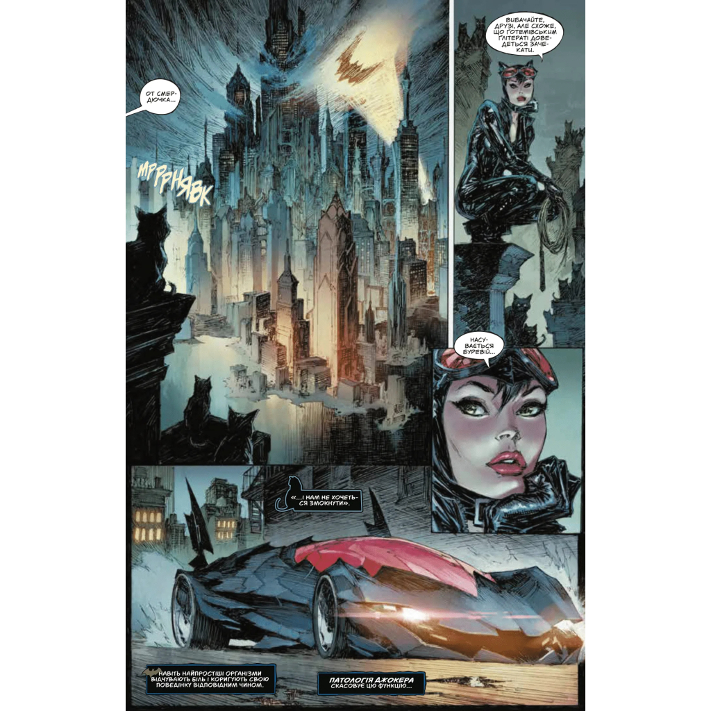 Комікс Бетмен і Джокер. Згубний дует - Марк Сільвестрі Vivat (9786171706002) - зображення 12