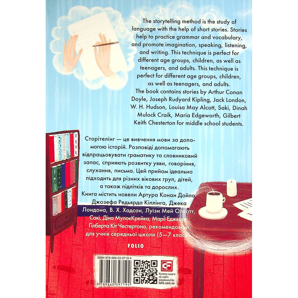 Книга Storytelling. Тhe Adventure of the Three Students and Other Stories (for middle school students) Фоліо (9789660397194) - зображення 3