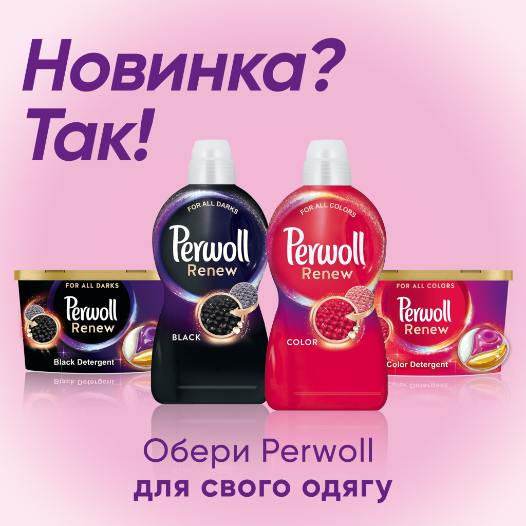 Гель для прання Perwoll Renew Wool для вовни, шовку та делікатних тканин 1.98 л (9000101577839) - зображення 5