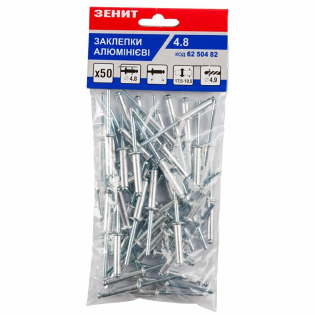 Заклепки Зеніт алюмінієві 4.8x30 (50 шт) (62504830) - изображение 1
