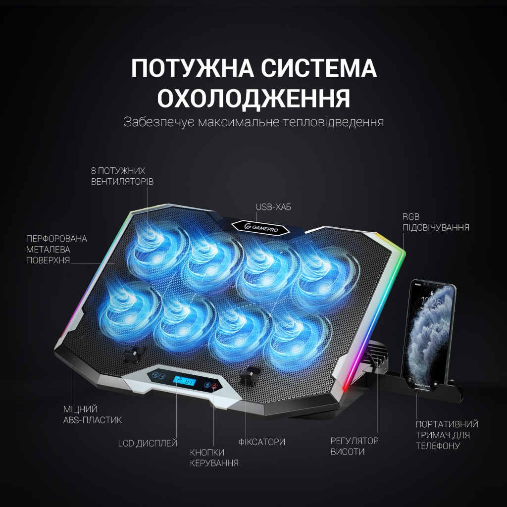 Підставка до ноутбука GamePro CP870 - зображення 6