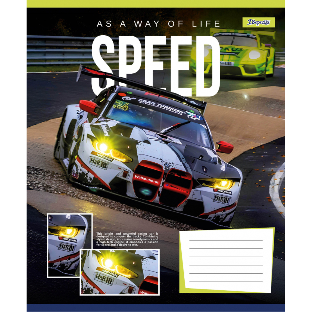 Зошит 1 вересня Speed as a way of life А5 24 аркушів лінія (768017) - зображення 5