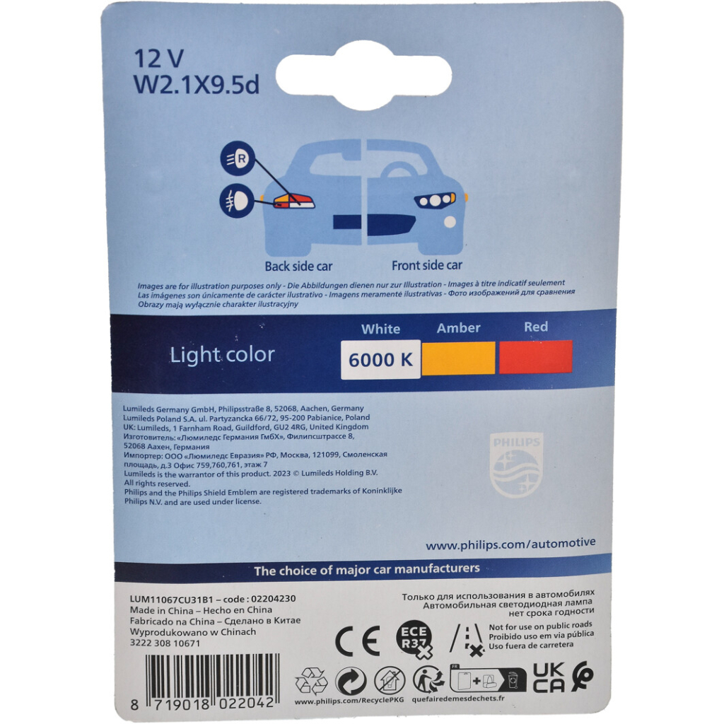 Автолампа Philips 11067CU31B1 - зображення 4