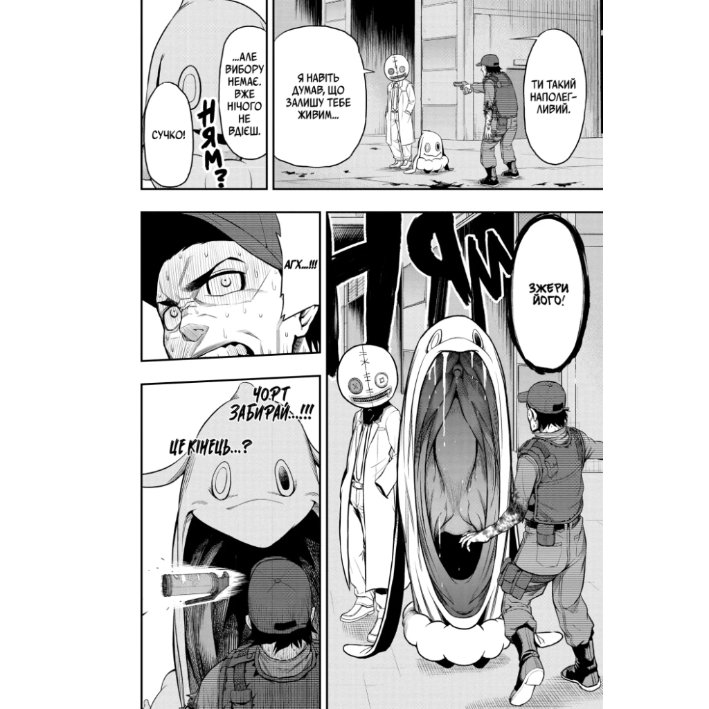 Комікс Пігмаліон. Том 2 - Чіхіро Ватанабе Varvar Publishing (9786170996299) - зображення 2