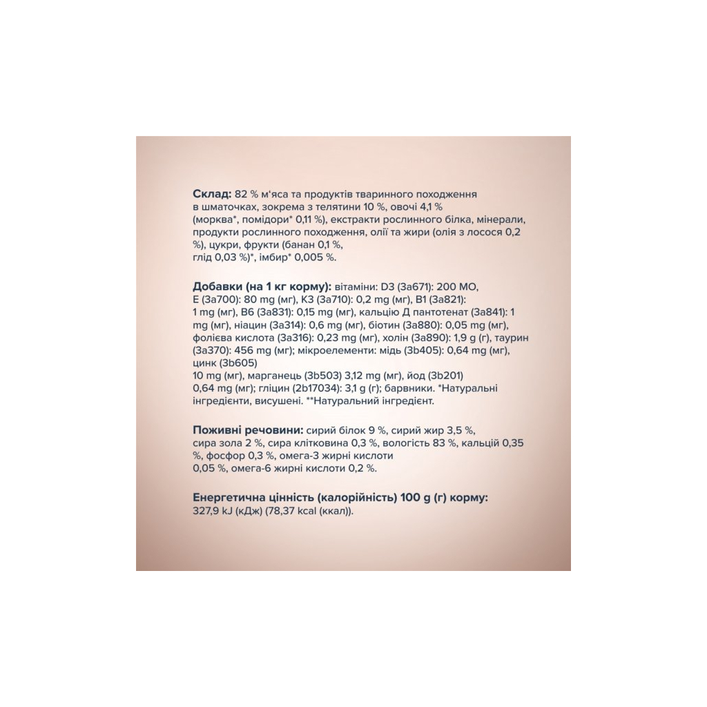 Вологий корм для кішок Club 4 Paws Selection Плюс Шматочки з телятиною в овочевому желе 80 г (4820215368032) - зображення 3