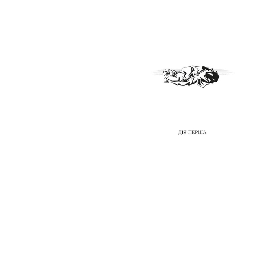 Книга Моцарт 2.0 - Дорж Бату Видавництво Старого Лева (9786176797746) - зображення 7