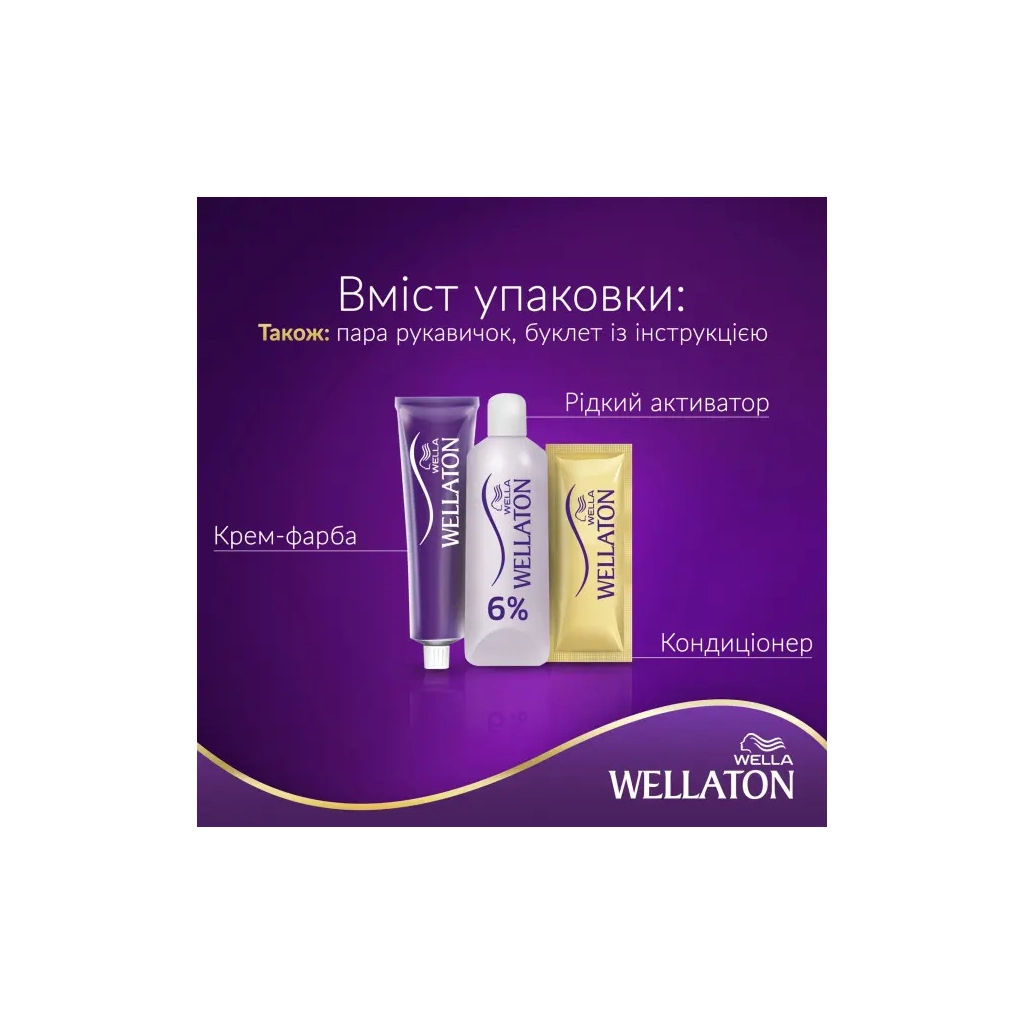 Фарба для волосся Wellaton 5/0 Темний дуб (4056800756704/4056800756827) - зображення 7