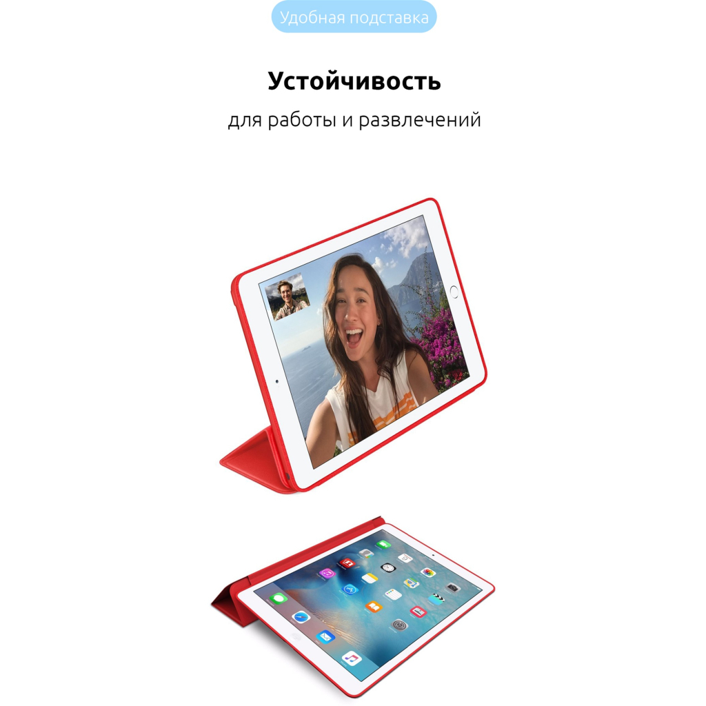 Чохол до планшета Armorstandart Smart Case iPad 9.7 (2017/2018) Red (ARM54798) - зображення 3