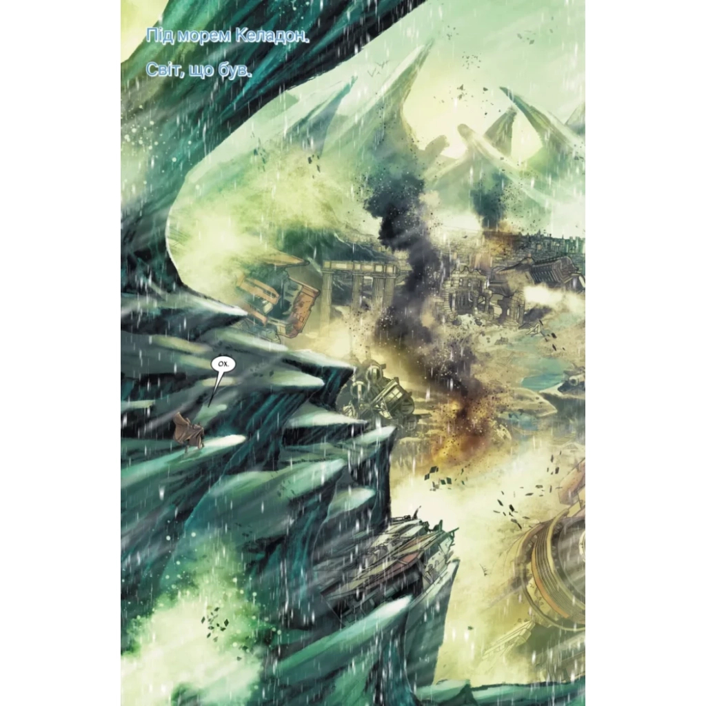 Комікс Зоряні Війни: Обі-Ван і Енакін - Чарльз Соул Varvar Publishing (9786170996336) - зображення 7