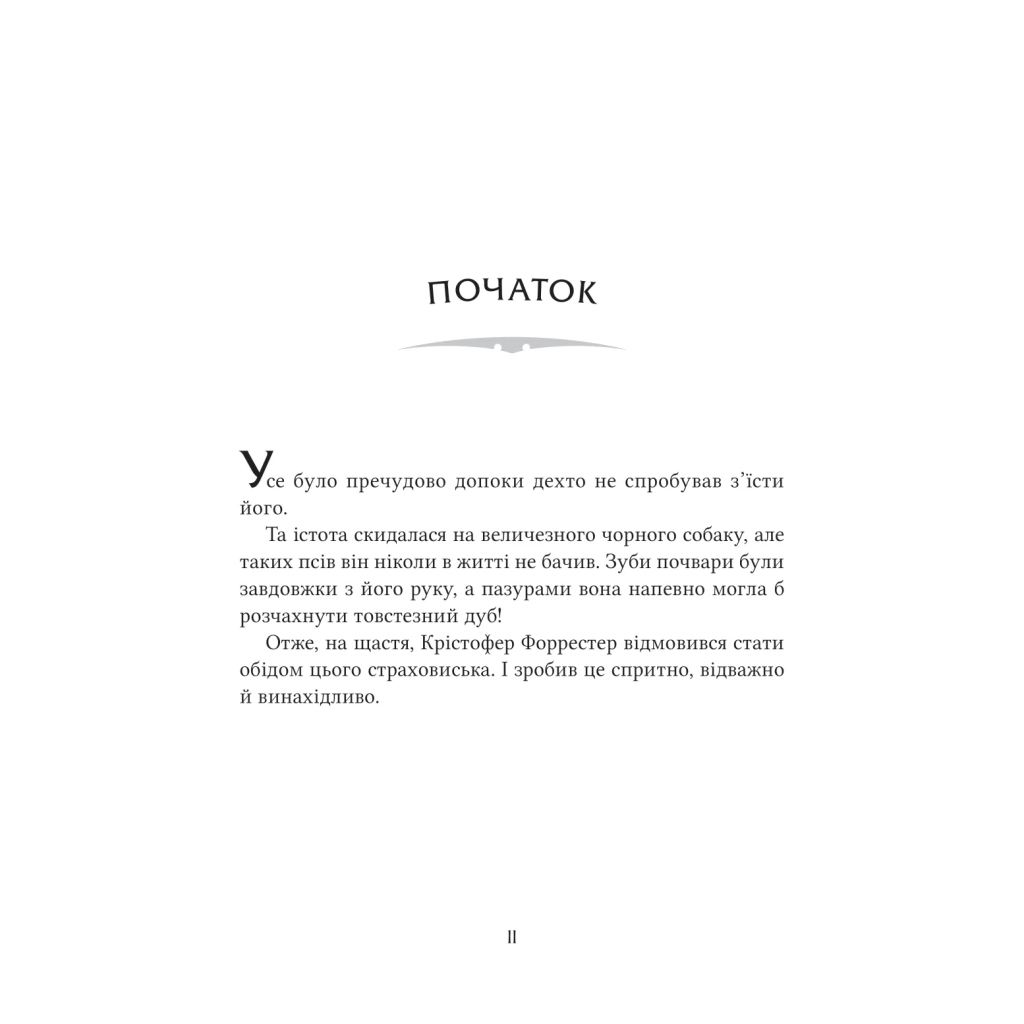 Книга Неймовірні створіння - Кетрін Ранделл Vivat (9786171707283) - зображення 3