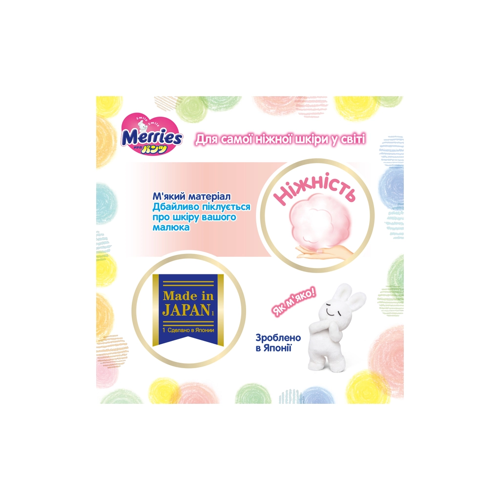 Підгузки Merries Трусики Ultra Jumbo М 6-11 кг 66 шт (4901301419019) - зображення 5
